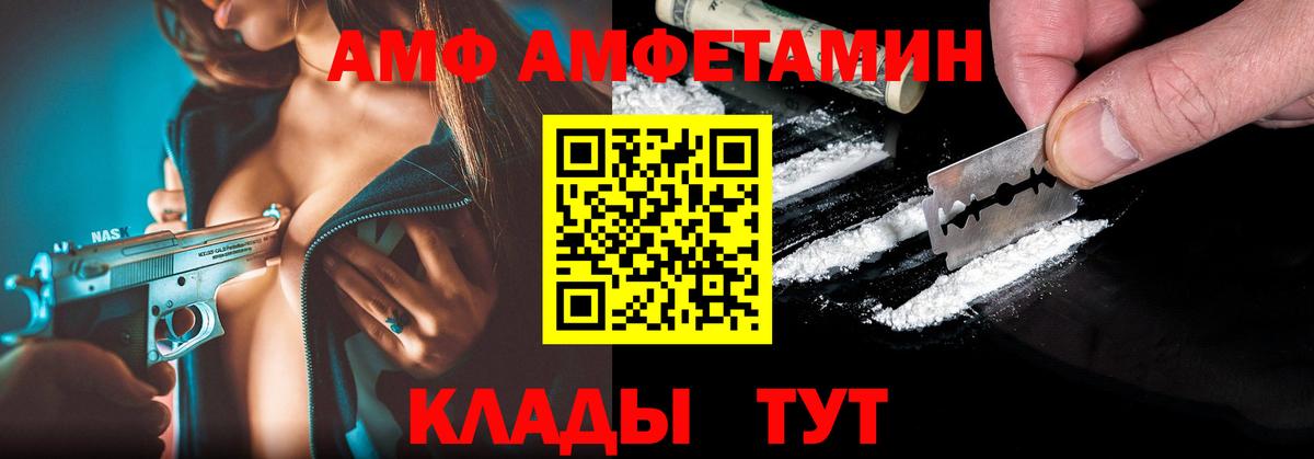 Ленинск-Кузнецкий  Амфетамин Premium  АМФЕТАМИН  Вход с VPN  Amphetamine 