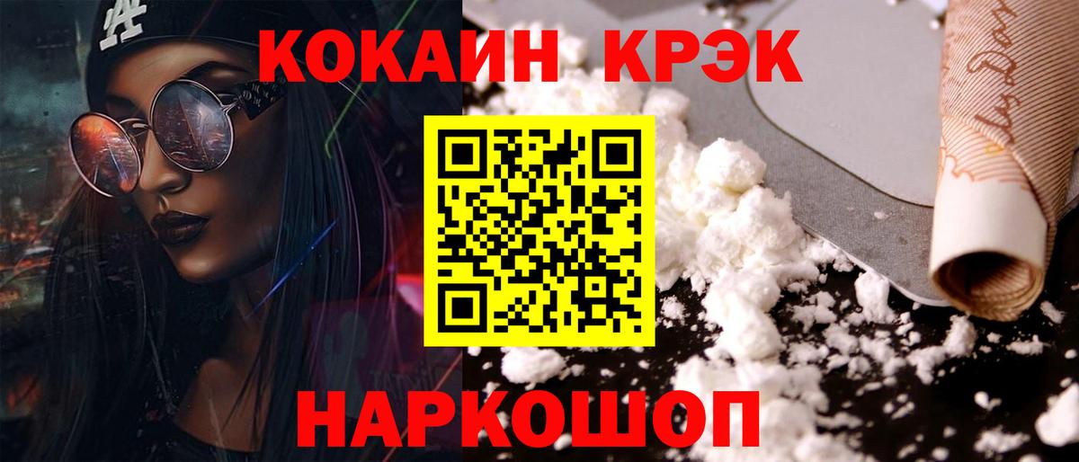 Кокаин  Вход с VPN  COCAIN Fish Scale  Ленинск-Кузнецкий  продажа наркотиков  Кокаин Эквадор 