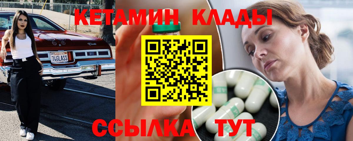 Кетамин ketamine  Вход с VPN  ОМГ ОМГ сайт  Ленинск-Кузнецкий 