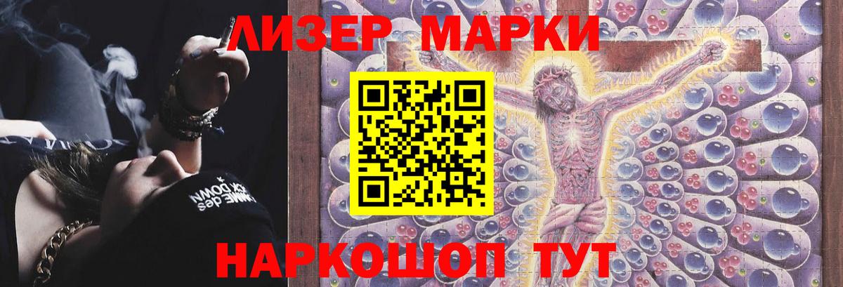 LSD-25 экстази ecstasy Ленинск-Кузнецкий