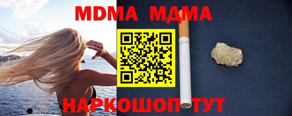 MDMA молли  Вход с VPN  МДМА молли  Ленинск-Кузнецкий 