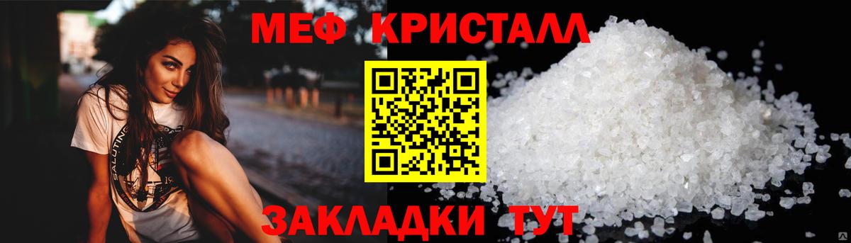 Ленинск-Кузнецкий  Меф  Мефедрон 4 MMC  Вход с VPN  МЯУ-МЯУ VHQ 