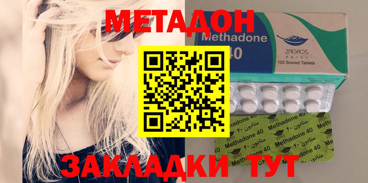 Метадон methadone  Вход с VPN  Ленинск-Кузнецкий 