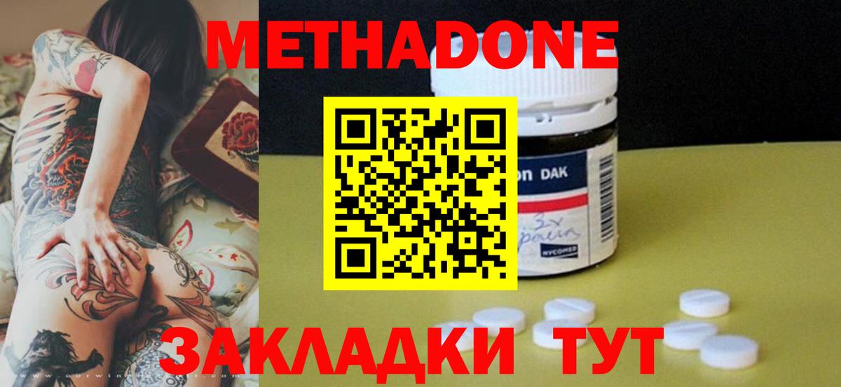 МЕФ   Меф МЯУ МЯУ  ГАШИШ  Кокаин  ГАШИШ  Ленинск-Кузнецкий  Вход с VPN 