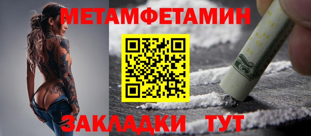 Ленинск-Кузнецкий  Первитин Methamphetamine  Первитин  Первитин Methamphetamine  Вход с VPN 