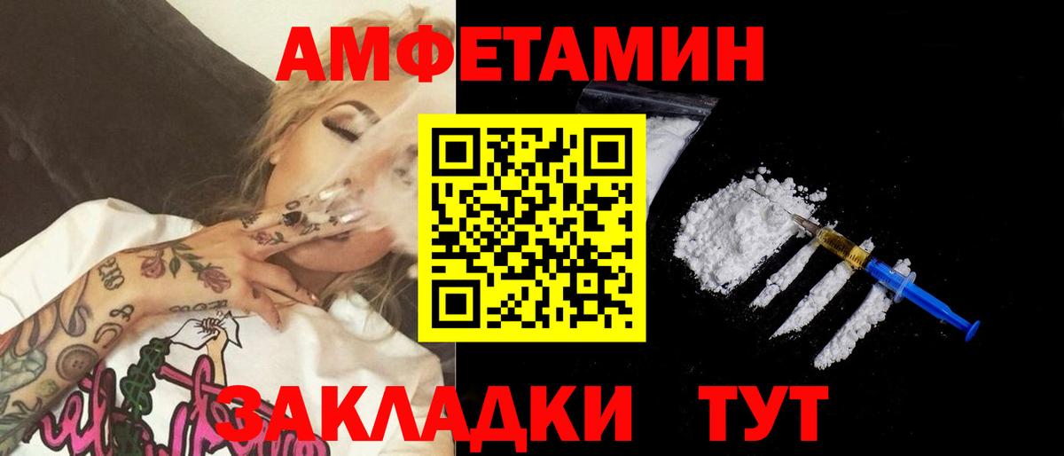МЕТАМФЕТАМИН Декстрометамфетамин 99.9% Ленинск-Кузнецкий