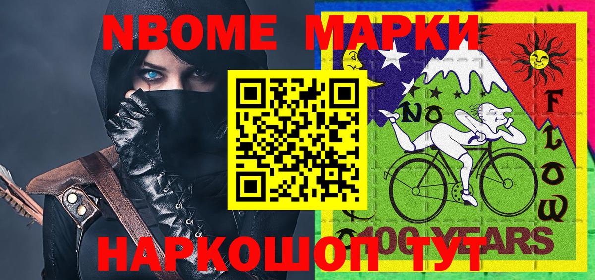 Ленинск-Кузнецкий  Наркотические марки 1500мкг  Марки N-bome  Вход с VPN 