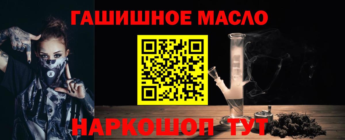 Ленинск-Кузнецкий  ТГК THC oil  Вход с VPN 